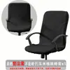Funda Elástica de Rejilla de Maíz para Silla de Oficina, Funda a Prueba de Polvo, Funda para Asiento de Silla Giratoria de Computadora, Funda Universal para Sillón, Estilo Moderno Simple