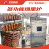 Juego Completo de Equipos para Procesamiento de Salchichas, Fabricante de Equipos para Producción de Salchichas y Jamón, Línea de Producción de Jamón Viejo y Salchicha Roja de Harbin
