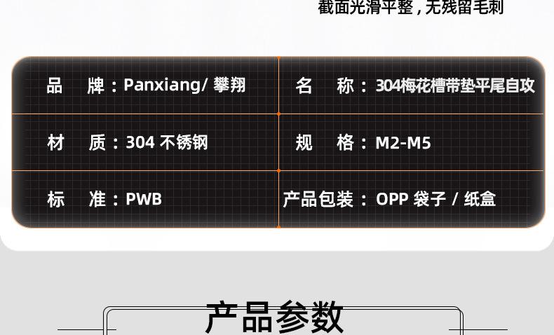 304不锈钢梅花带垫平尾自攻螺丝_03_12.jpg