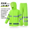 Conjunto de Impermeable y Pantalón de Lluvia Reflectante para Trabajo 300D Antitormenta Rescate Vial Trabajadores de Saneamiento Tipo Dividido Protección Laboral Seguridad