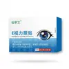 Parche Ocular E Vision Arándano Luteína Parche para el Cuidado de los Ojos Parche Refrescante e Hidratante Parche para el Cuidado de los Ojos Parche para la Fatiga Visual Parche para Ojos Secos