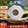Adesivos Sanfu Originais para Adultos e Crianças, Adesivos de Pontos de Acupuntura do Umbigo com Mel, Adesivos de Verão, Adesivos Sanfu em Atacado, Fabricante Original