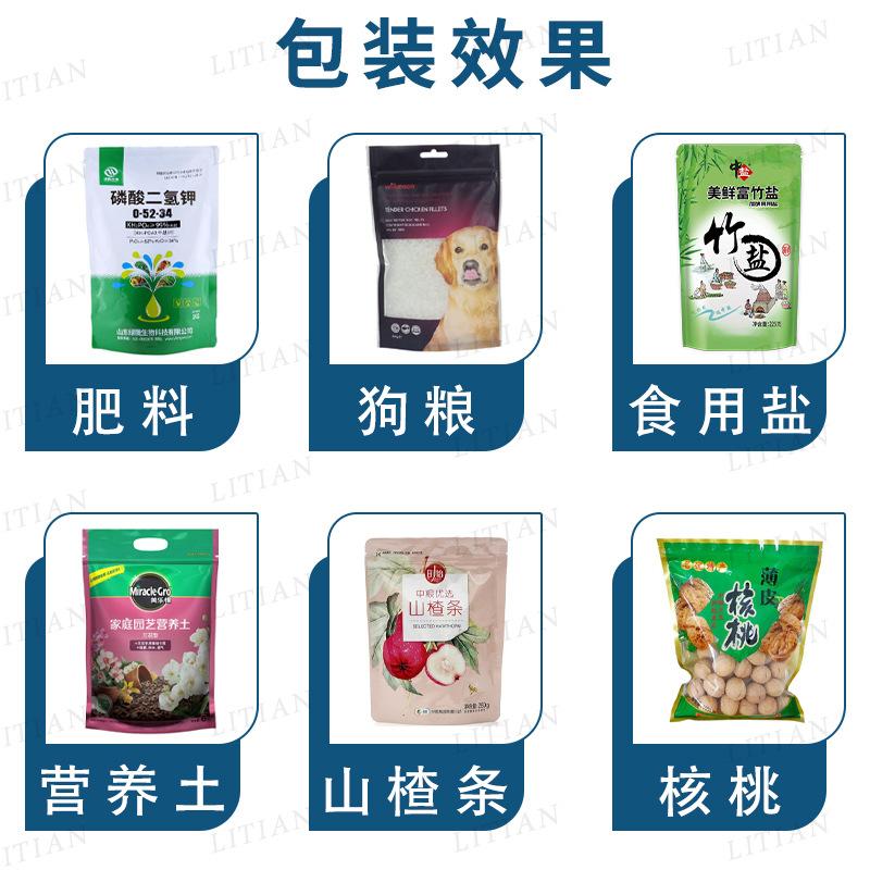 包装效果