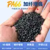 Material de nylon PA66GF30 con fibra de vidrio, resistente a altas temperaturas, libre de halógenos, retardante de llama V0, y puede reemplazar a FR50