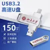 Pen Drive USB 3.0 de Alta Velocidade Atacado Metal Dupla Finalidade Brinde de Leilão 64g Pen Drive USB para Música no Carro Grande Capacidade 128g Gravação