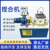 Mezclador de Vacío Pequeño de Acero Inoxidable para Laboratorio, Pegamento Butílico de Alta Viscosidad, Mezclador Eléctrico de Calentamiento para Pegamento Caliente