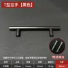 Lujo Ligero Simple Manija de Puerta de Gabinete Puerta Sólida Manija Pequeña de Acero Inoxidable Manija de Gabinete Armario Manija de Acero Inoxidable en Forma de T