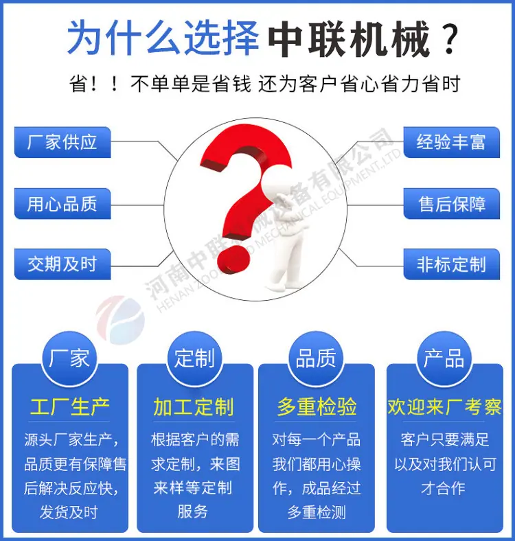 8为什么选我们.jpg