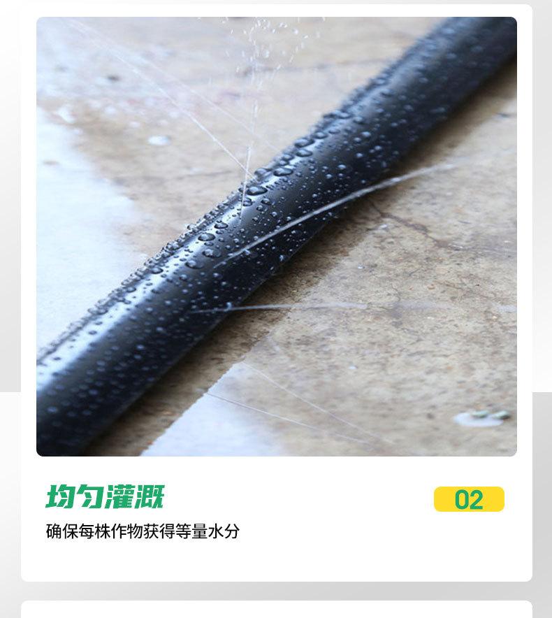 2微喷带1_06.jpg
