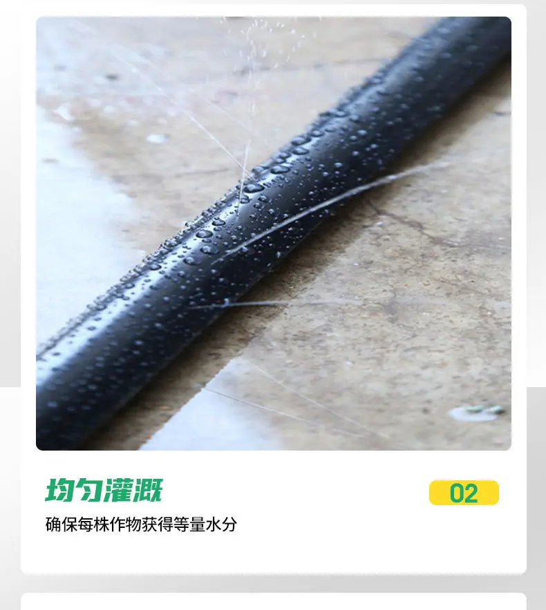 2微喷带1_06.jpg