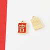 Año Nuevo Buena Suerte rojo afortunado y buena suerte en el año del buey joyería DIY pendientes pulsera accesorios material