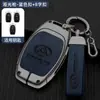 2023 SAIC Chase G50 Cubierta de Llave G50plus Especial Chase G20 D60 Coche T70 Hebilla Estuche Metálico