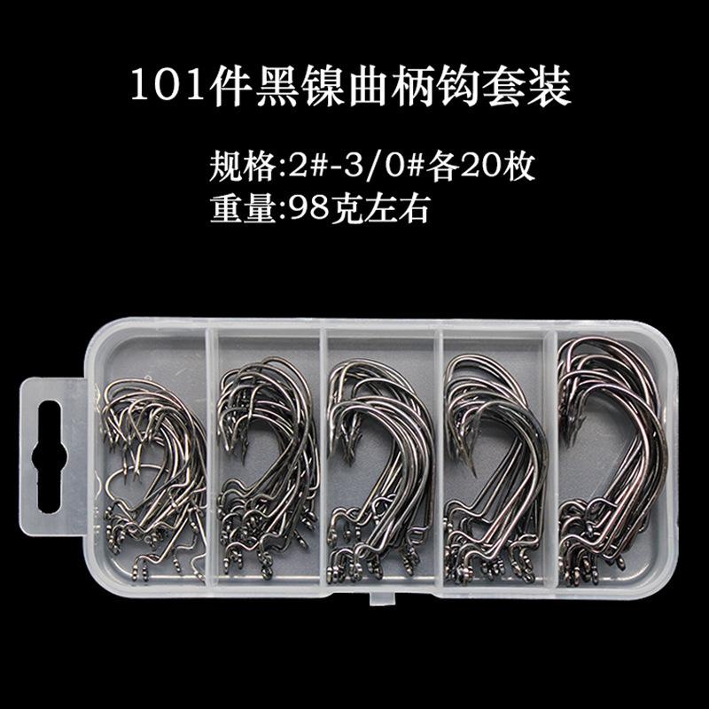101黑镍宽腹