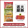 Fideos Instantáneos Master Kong, Caja Completa, En Bolsas, 6/24, Sabor Delicioso, Fideos Instantáneos de Res Estofada Picante