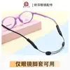 Cuerda Antideslizante para Lentes Correa de Longitud Ajustable Lanyard para Lentes de Niños Gancho para la Oreja Cuerda Telescópica para Lentes Deportivos de Adulto