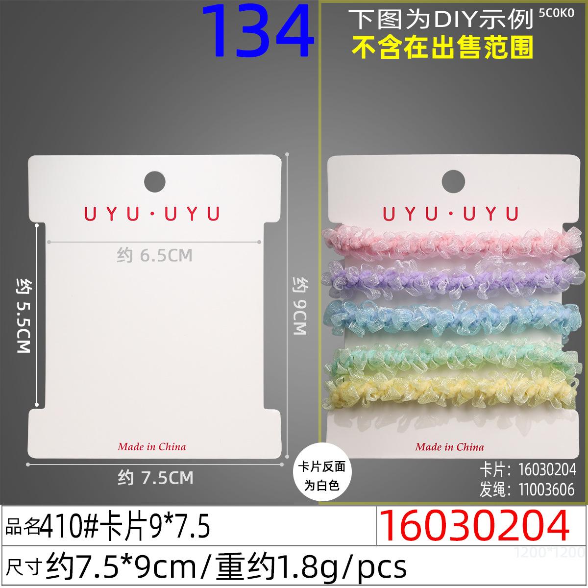 16030204#410#卡片9x7.5