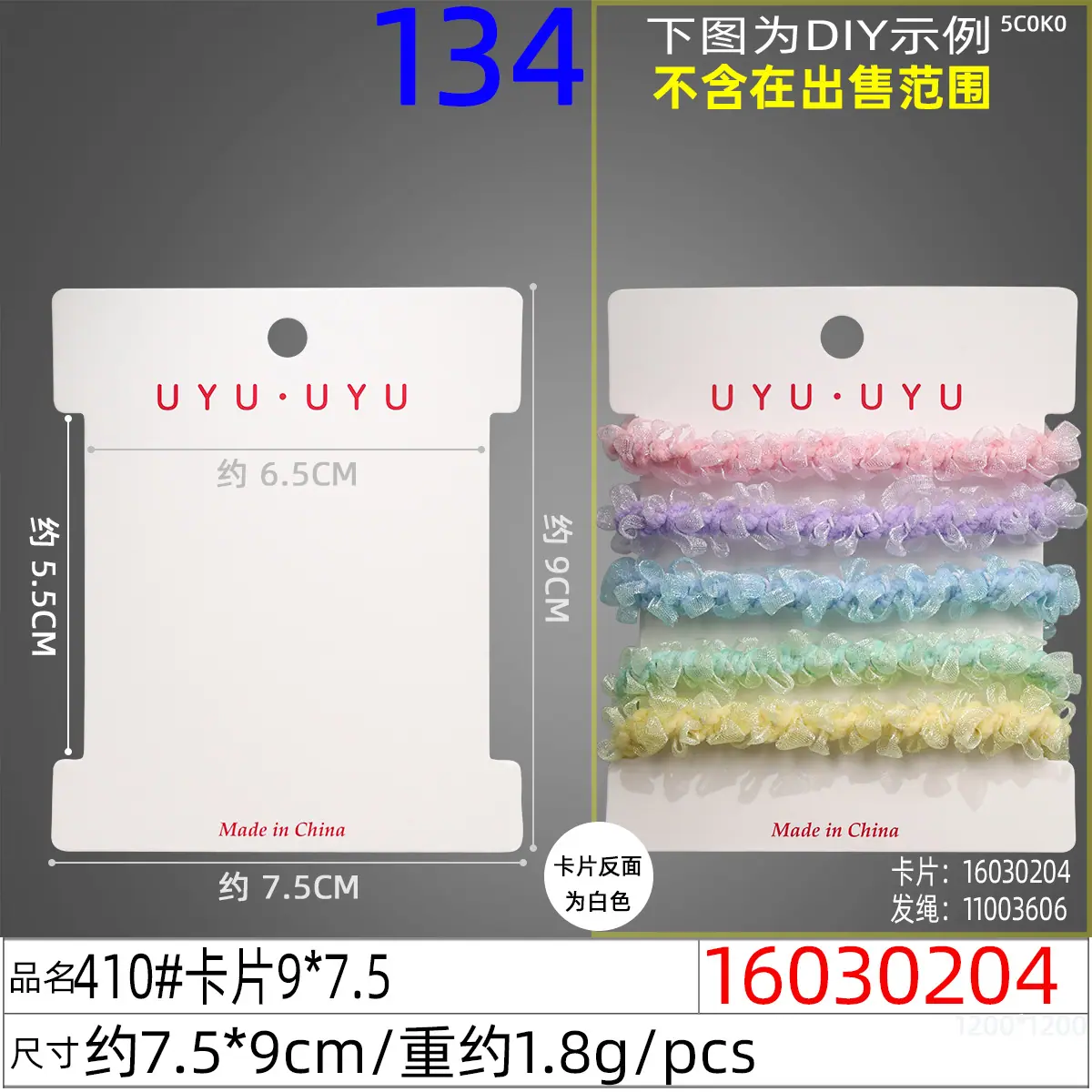 16030204#410#卡片9x7.5