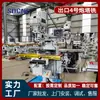 Fresadora Universal 4Hw Fresadora de Braço Móvel Não. 4 Fresadora Taiwan Cabeçote Fresador Mesa Elevatória de Uso Duplo Vertical e Horizontal Fresadora