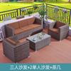 Móveis de exterior atacado sofá de Rattan sofá de Rattan nórdico sofá de Rattan de varanda cadeira de Rattan combinação de três peças para exterior
