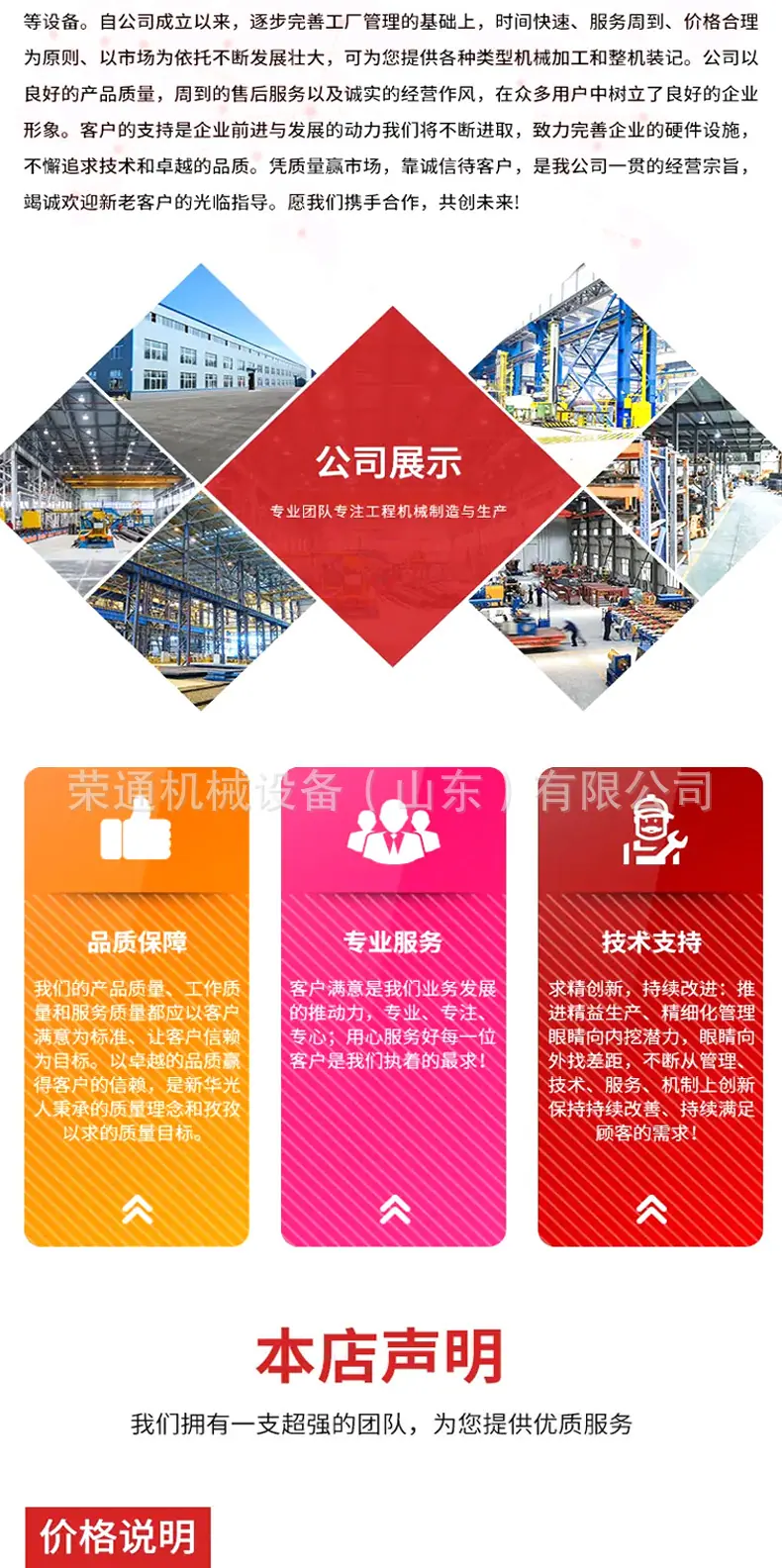 离心式撒盐机详情页2_06
