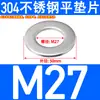 Arandela Plana de Acero Inoxidable 304 Arandela Plana Huashi Punto M2M3M4M5M6M10M12M14M16M18-M72