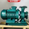 Bomba de Água Wellde 22Kw Motor de Platô Bomba Centrífuga Gddwf200-250Ia Aço Inoxidável Horizontal Circulação de Congelamento