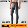 Pantalones Térmicos Cordyceps para Hombre No Necesitan Ropa Interior Entrepierna de Lyocell Ligeros Resistentes al Frío Aislados con Aire A prueba de Viento Se Mantienen en su Lugar