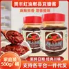 Xianfeng Óleo Vermelho Qianxian Molho Douban Sem Adição 500g Artesanato Tradicional Recheado 365 Dias da Alma de Vegetal de Sichuan Condimento