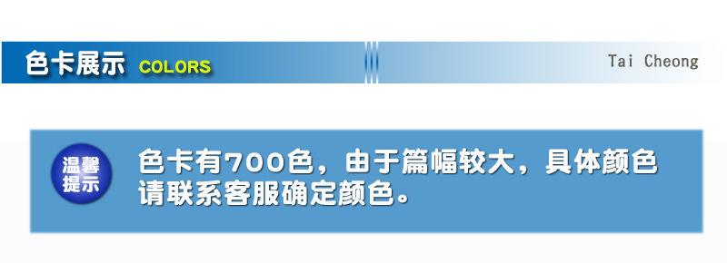 缝纫线产品详情203_15.jpg