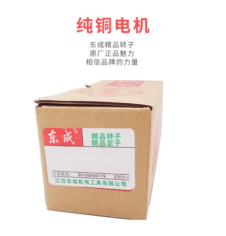 东成4_09.png