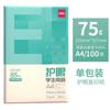 Deli Mingrui Jiaxuan Papel A4 Impresión 70/80g 500 Hojas Papel Blanco A4 Papel Borrador Caja Completa Papel para Copia Mayoreo