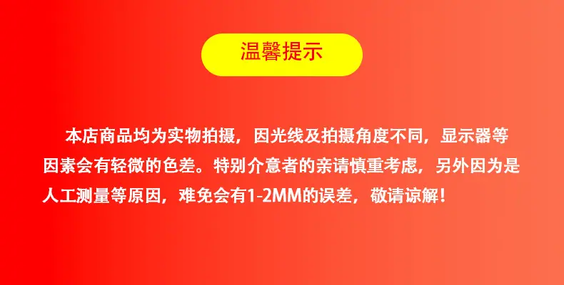 温馨提示