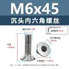 Tornillos de acero inoxidable 304 cabeza avellanada hexágono interior, tornillos para máquina cabeza avellanada, tornillos de cabeza plana m1.6m2m2.5m3m4m5m6