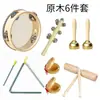 Instrumento de Percussão Orff Daquan Triângulo Placa de Anel Sino de Anel Duplo Jardim de Infância Escola Primária Equipamento de Música Crianças