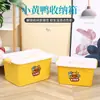 Caixa de Armazenamento Doméstica Pato Amarelo, Caixa de Armazenamento para Brinquedos Infantis e Diversos, Brindes Promocionais para Supermercados, Pode Ser Impressa com Logo