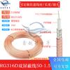 RG 316 142 58 402 LMR 400 240 línea semirrígida 50-3-5-7 línea coaxial RF alimentador de señal