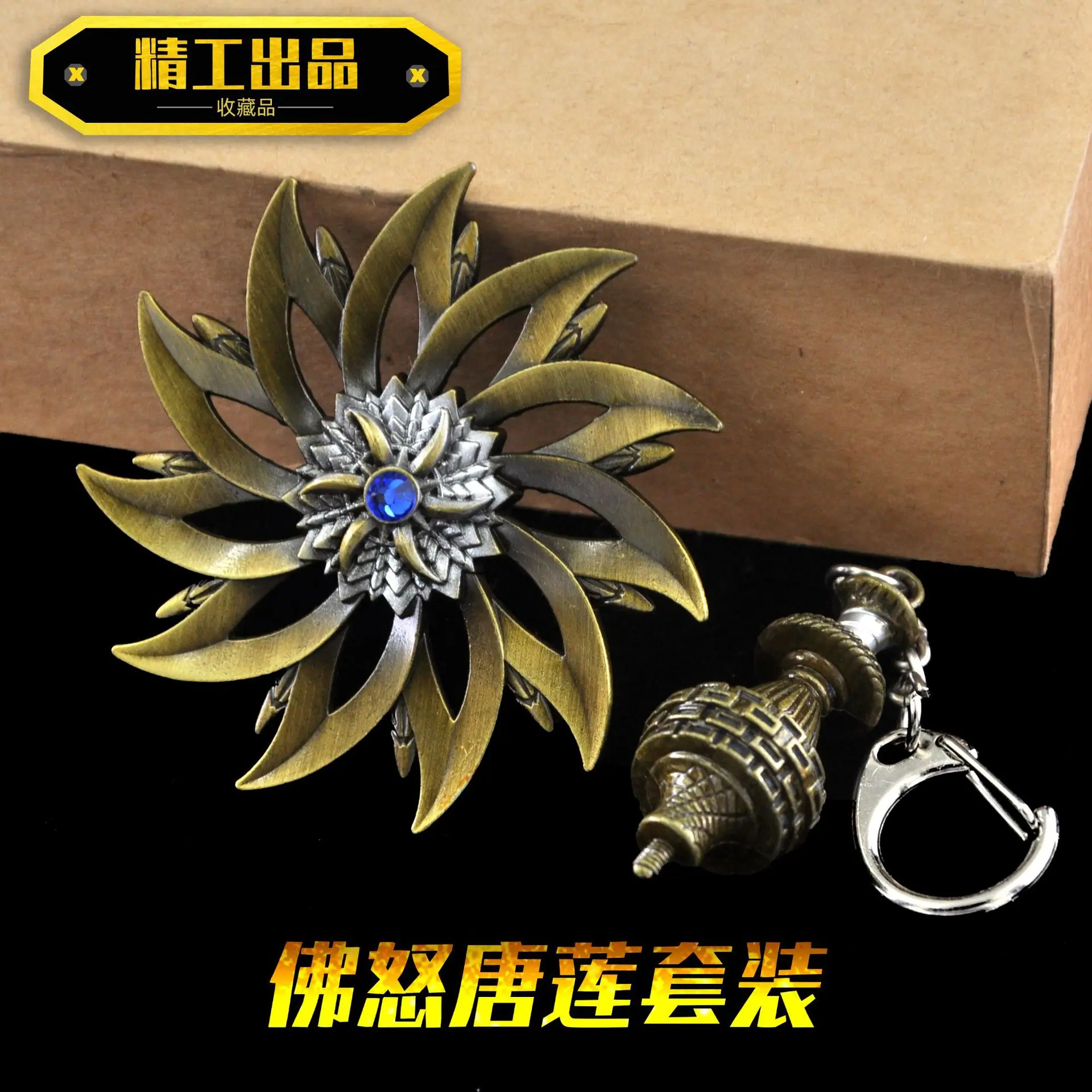 DL2012佛怒唐莲套装.jpg