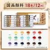 Pigmento para pintura china Marley, 12 ml, en caja, 32 ml, gran capacidad, tinta para pintura china, pintura individual, Festival de Primavera, coplas, pincel fino, garcinia