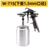 Pistola de pulverización neumática w71, pintura de látex de alta atomización w77, recubrimiento, pintura para muebles, lata de aerosol, herramienta de pistola de pulverización con depósito inferior F75