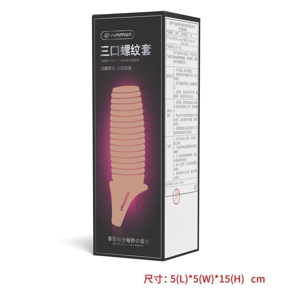 三口束精螺纹套_看图王