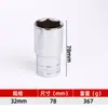 Chave de Catraca de Soquete 1/2 Personalizada 8-32mm Estendida Multifuncional Sextavada Interna Grande Cabeça Sextavada
