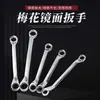 Llave Torx de Doble Propósito Multifuncional para Reparación Automotriz Llave Totalmente Abierta Llave Llave de Flor de Ciruelo Herramienta