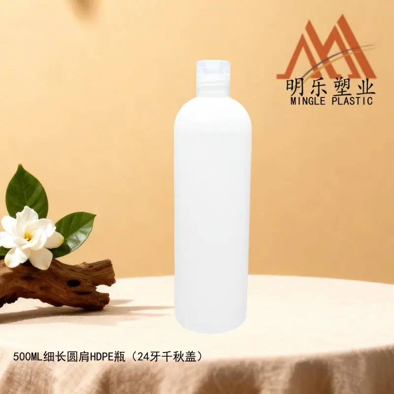 500ML细长圆肩HDPE瓶-13千秋盖