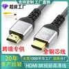 Cabo hdmi hd linha versão 2.1 8K com trança para computador TV monitor tela projetor cabo hdmi 2.1