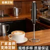 Espumador de Leche Inalámbrico, Batidor de Huevos Eléctrico de Mano para el Hogar, Portátil, Compacto, Máquina de Batido y Espumado de Café de Alta Frecuencia