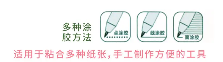 强力美贴笔式胶水-1_05.jpg