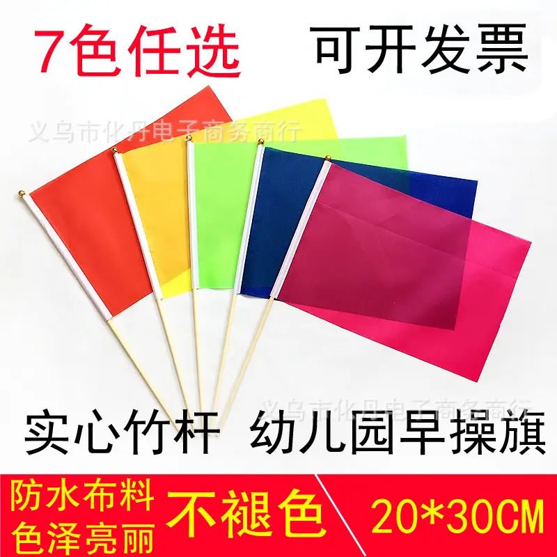 20  30 长方形竹竿