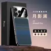 Funda Adecuada para Teléfono Móvil Apple 17Promax Patrón de Fibra de Carbono Galvanizado Iphone16 Todo Incluido 15 Anticaídas 14 Funda de Cuero Lisa