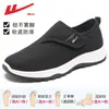 Zapatos de hombre sin cordones con tirador para personas mayores, nuevo modelo de verano 2026, zapatos de papá, casuales, ligeros, transpirables, zapatos de tela del viejo Pekín