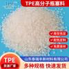 Tapón de Botella de Polímero Tpe Terifeng Material Granular de Grado de Extrusión Endurecido Material de Tapón de Botella de Polímero Tpe